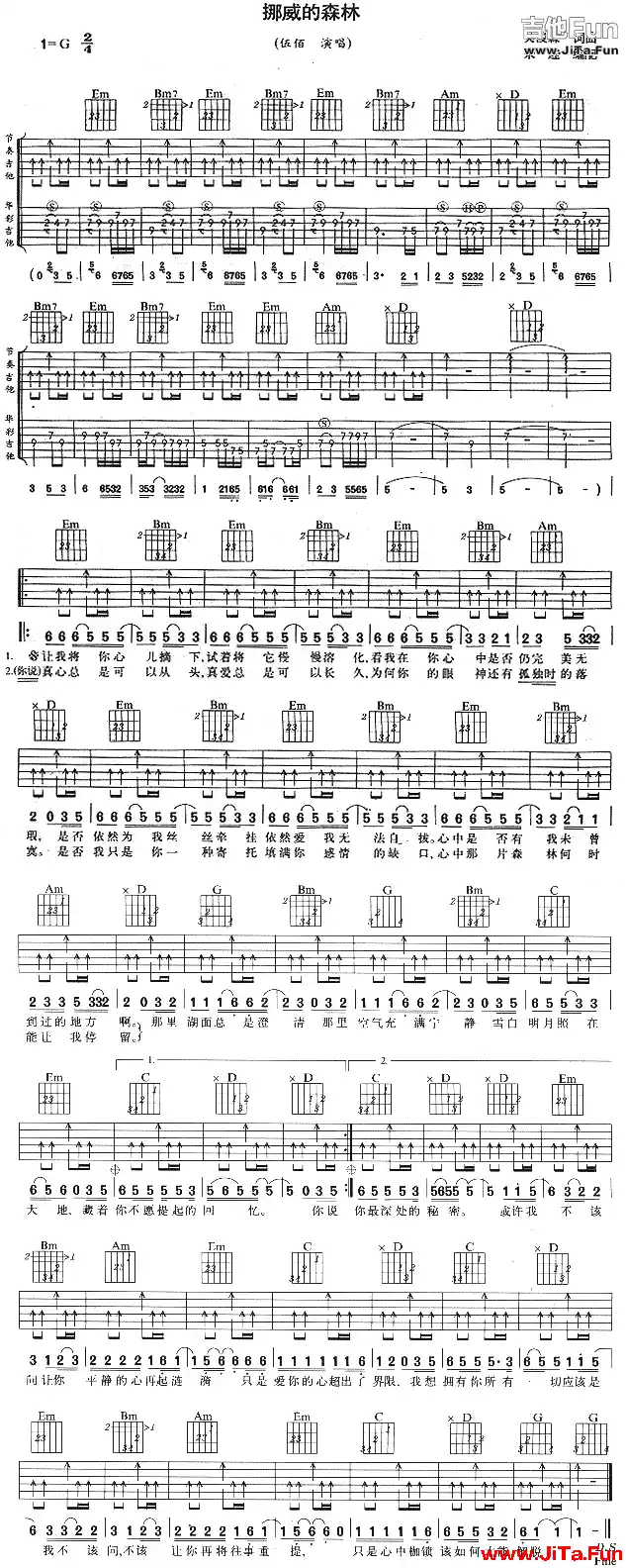 挪威的森林(吉他譜)1