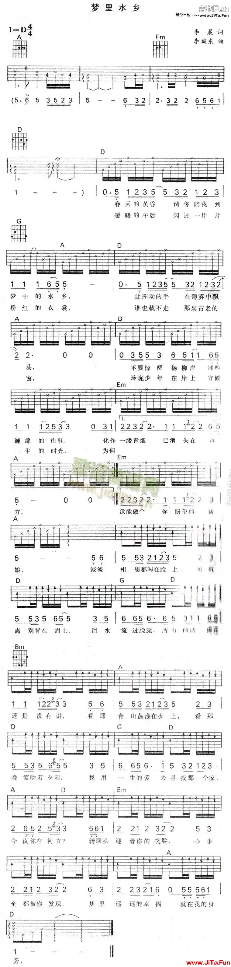 夢裡水鄉(吉他譜)1
