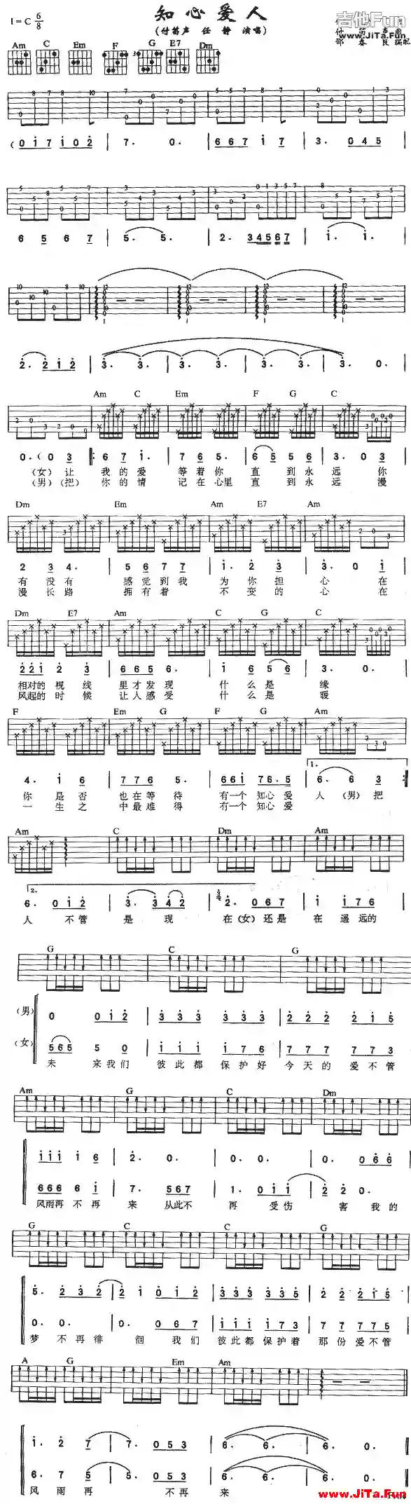 《知心愛人》 吉他指彈譜（1張圖片）-吉他譜