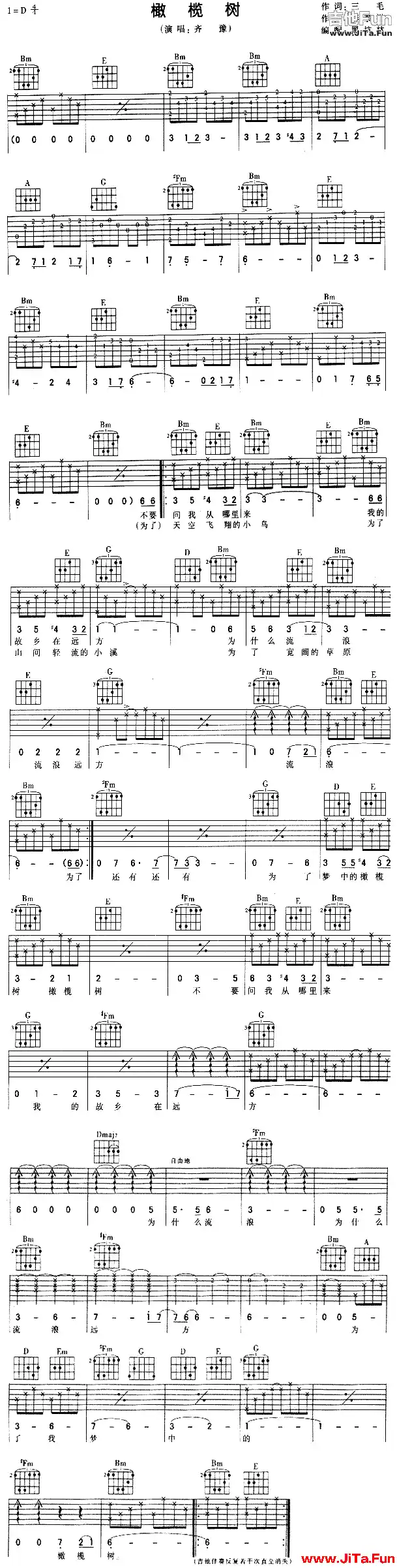 齊豫《橄欖樹》吉他簡譜（1張圖片）-吉他譜