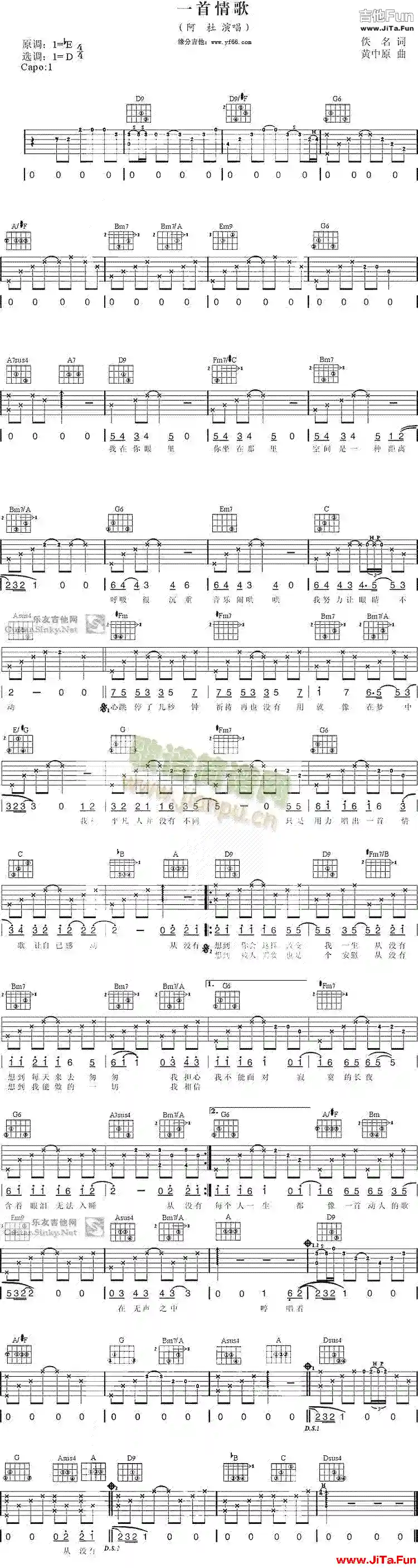 一首情歌(吉他譜)1