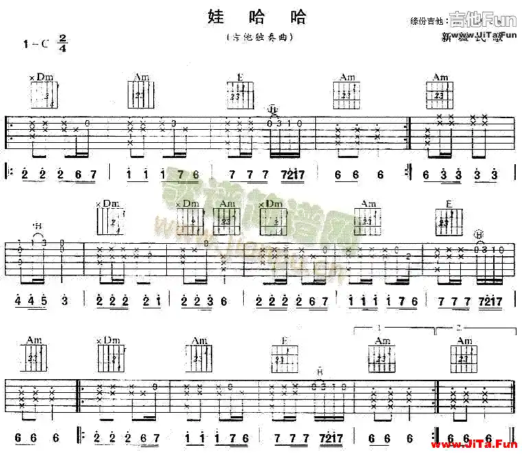 娃哈哈(吉他譜)1
