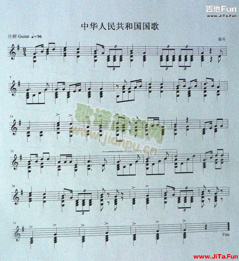 中華人民共和國國歌獨奏曲(吉他譜)1