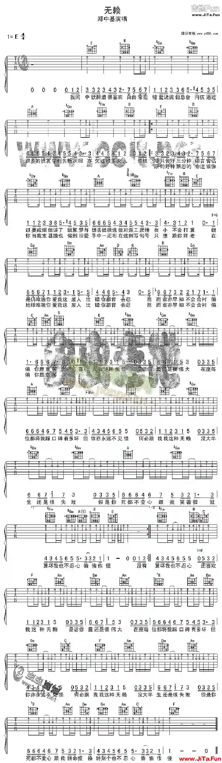 鄭中基《無賴》吉他簡譜（1張圖片）-吉他譜