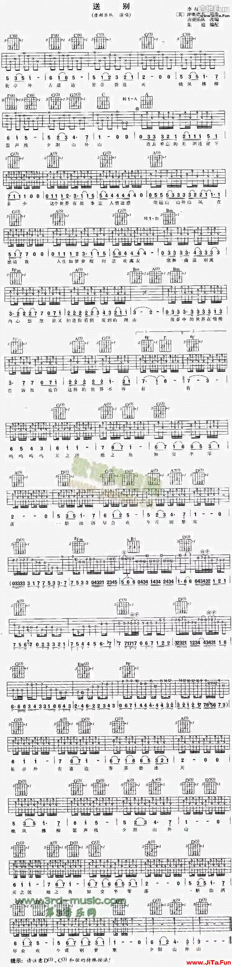 《送別》吉他簡譜（1張圖片）-吉他譜