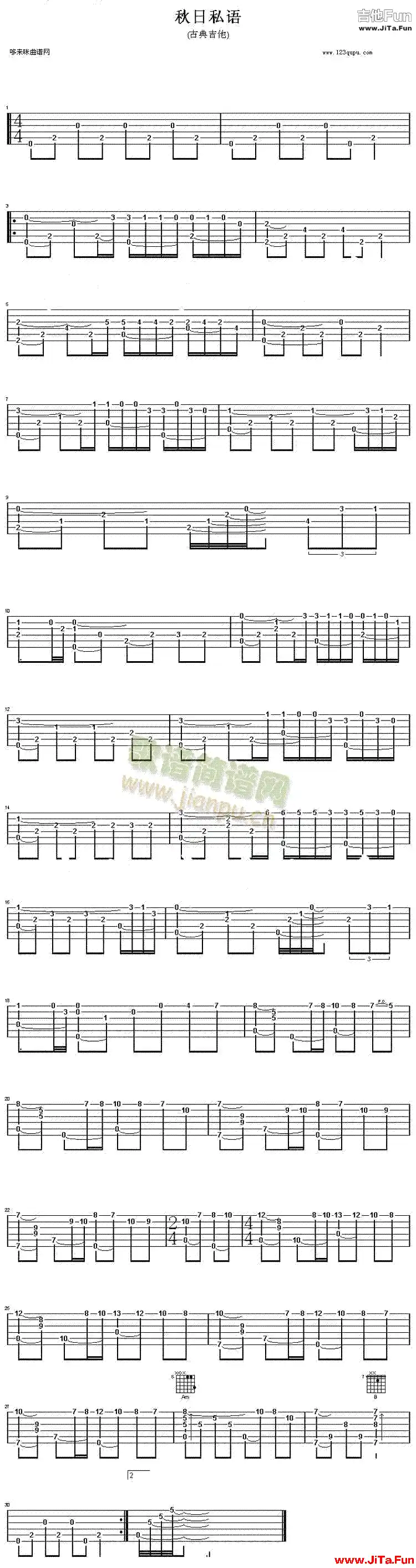 秋日私語(吉他譜)1