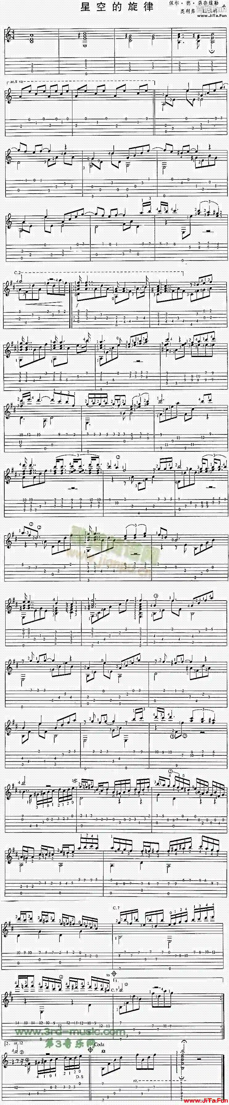 星空的旋律(吉他譜)1