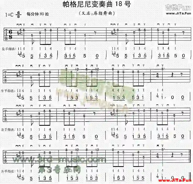 《帕格尼尼變奏曲18號(獨奏曲)》吉他譜子（1張圖片）-吉他譜