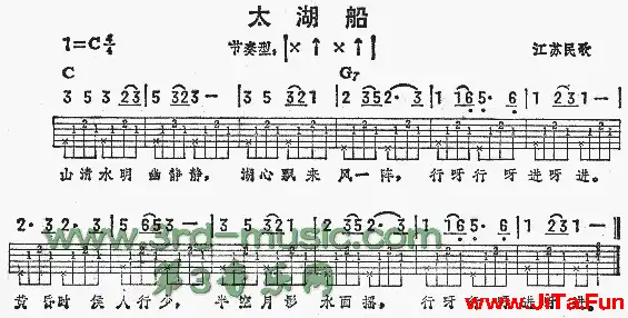 太湖船(吉他譜)1