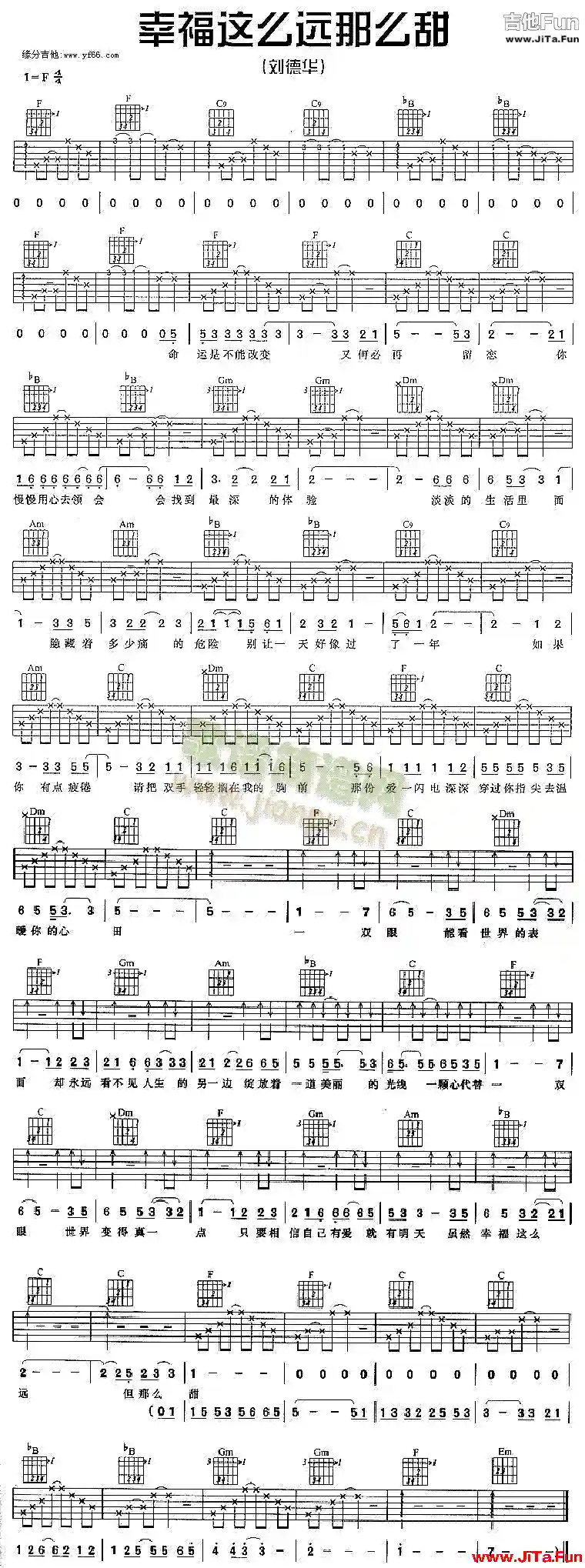 幸福這麼遠那麼甜(吉他譜)1