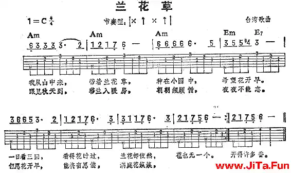 蘭花草(吉他譜)1