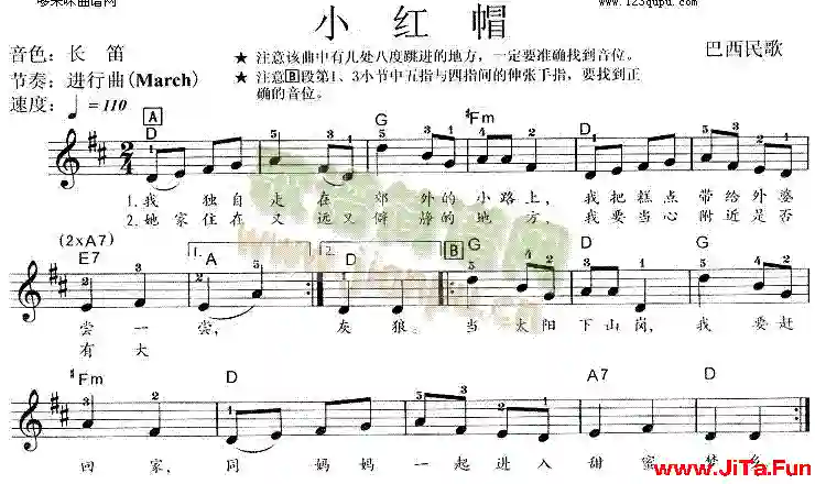 小紅帽(吉他譜)1