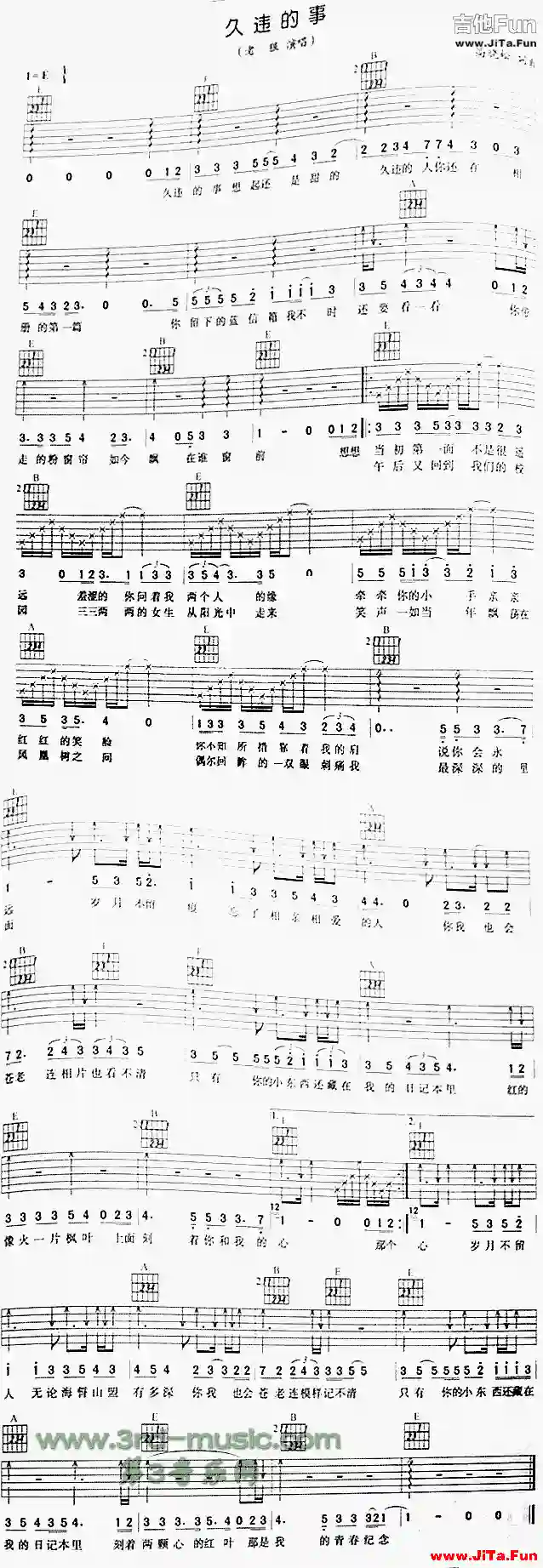 久違的事(吉他譜)1