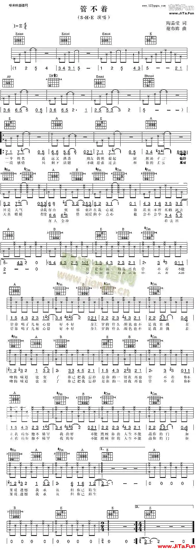 管不著(吉他譜)1