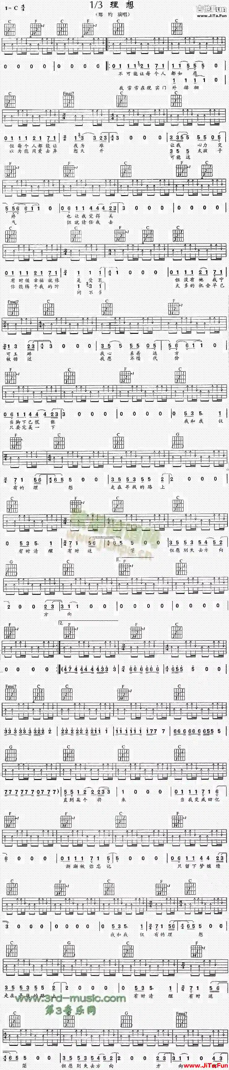 三分之一理想(吉他譜)1