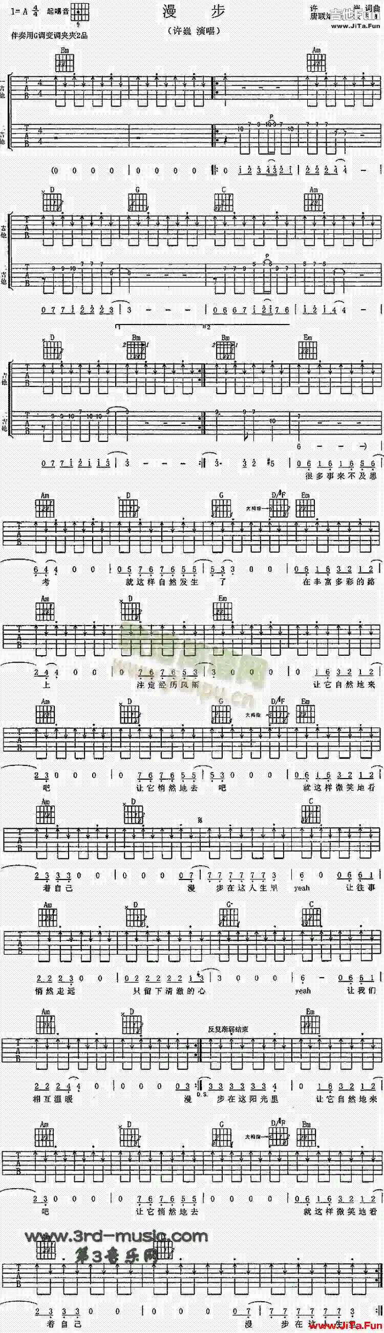 漫步(吉他譜)1