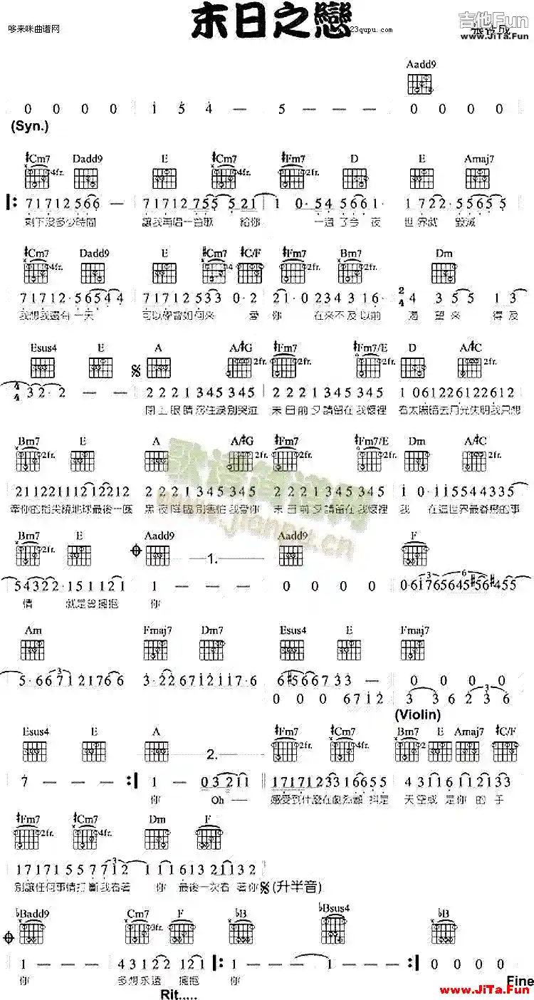 末日之戀(吉他譜)1