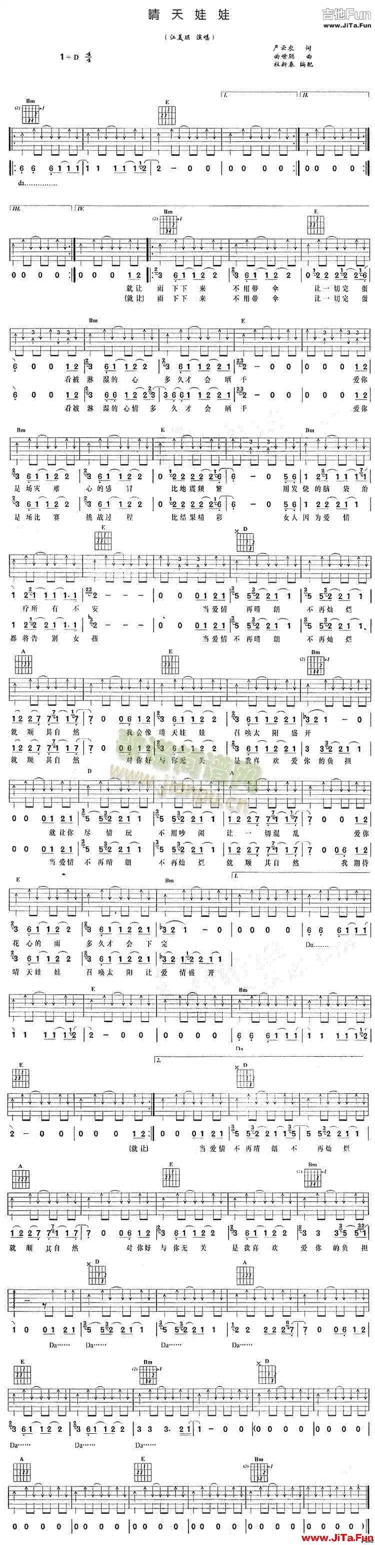 晴天娃娃(吉他譜)1