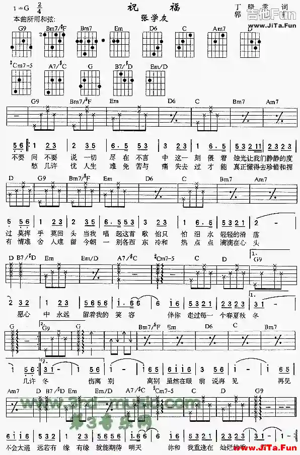 祝福(吉他譜)1