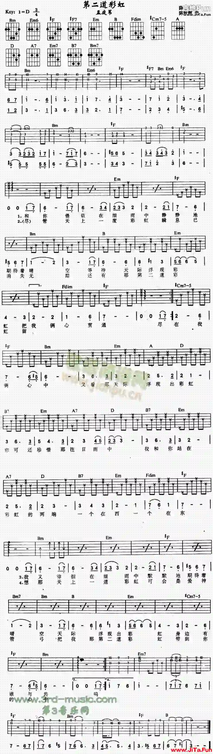 第二道彩虹(吉他譜)1