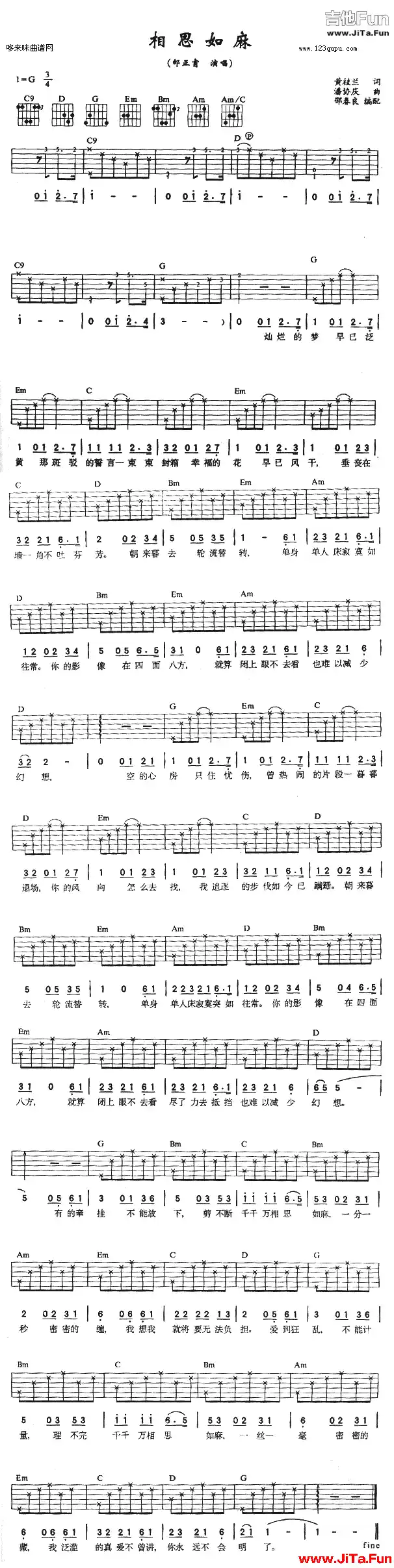 相思如麻(吉他譜)1
