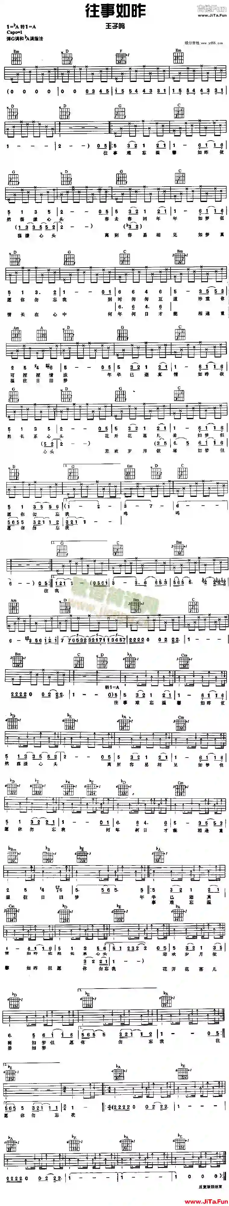 往事如昨(吉他譜)1
