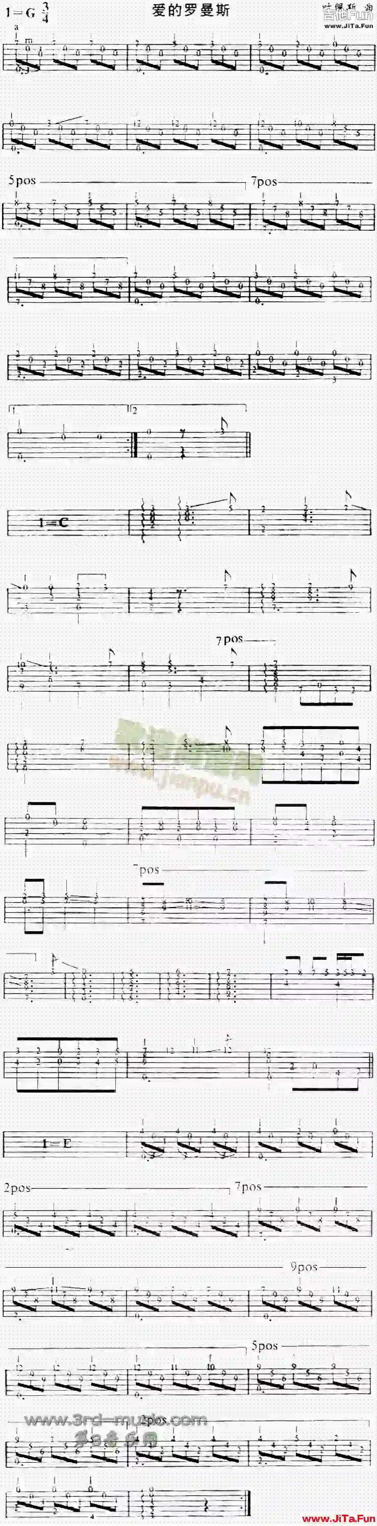 愛的羅曼斯(吉他譜)1