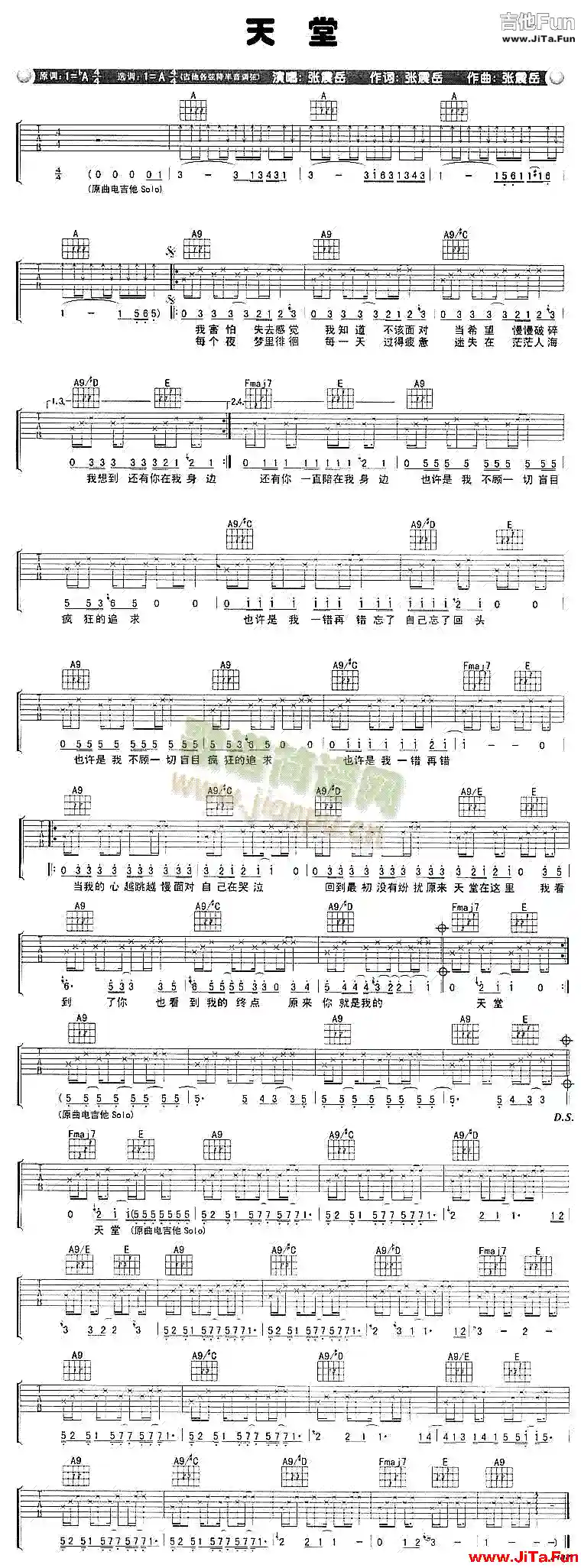 天堂(吉他譜)1