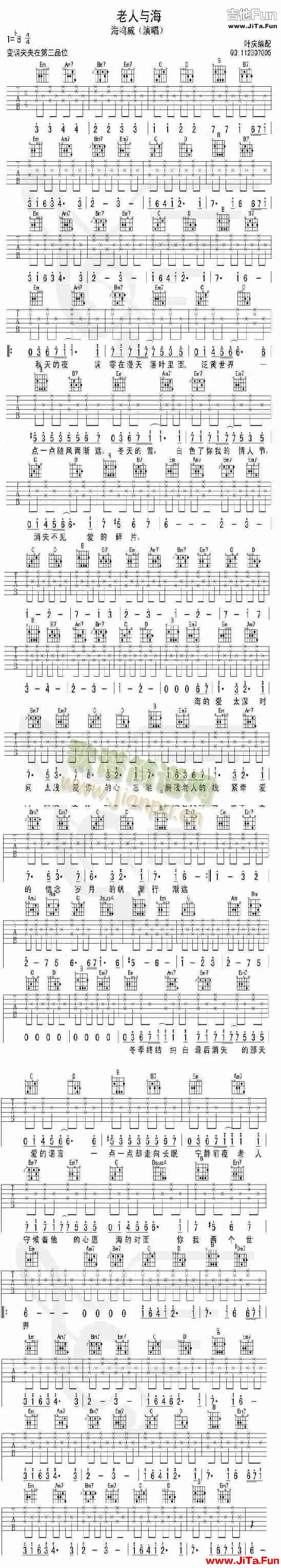 海鳴威《老人與海》吉他譜（1張圖片）-吉他譜