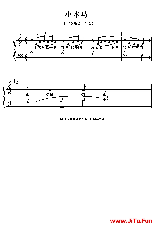 小木馬(吉他譜)1