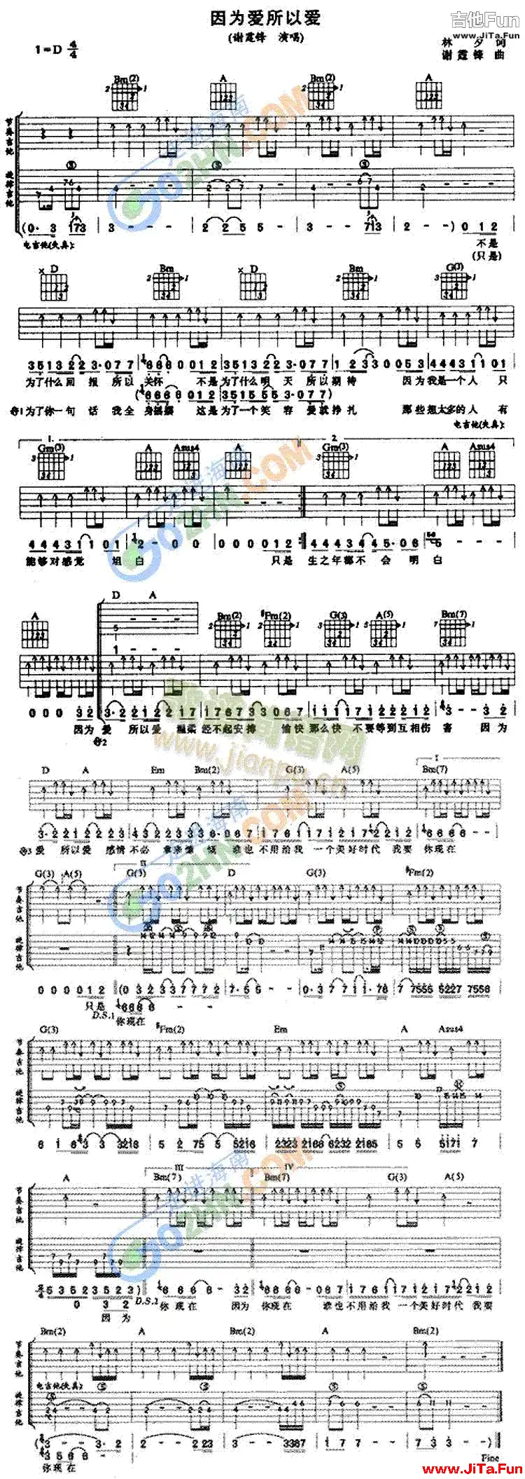 因為愛所以愛(吉他譜)1