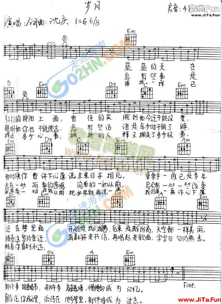 歲月(吉他譜)1