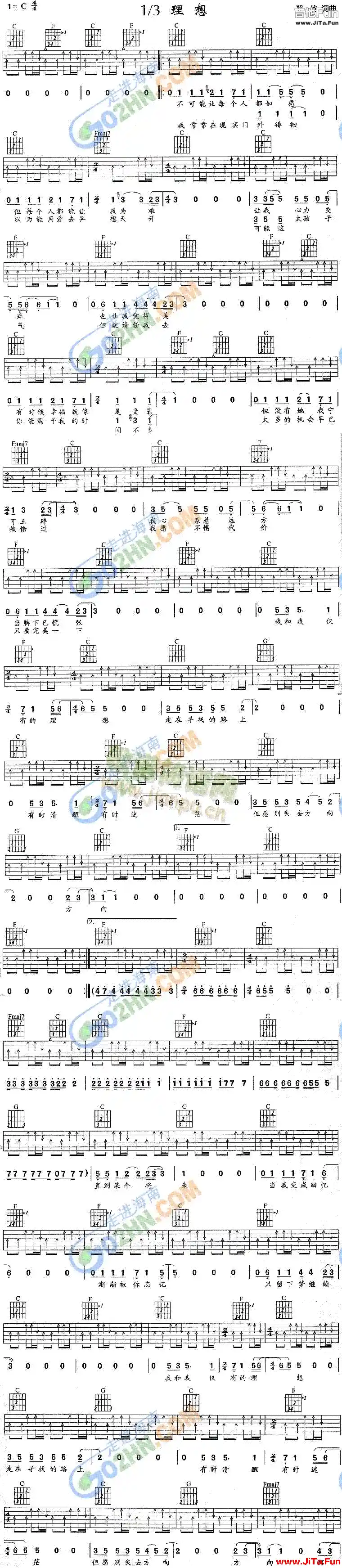 1/3理想(吉他譜)1