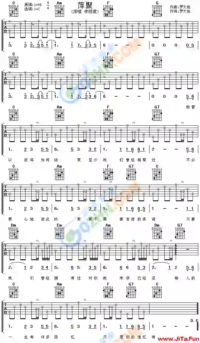 萍聚(吉他譜)1