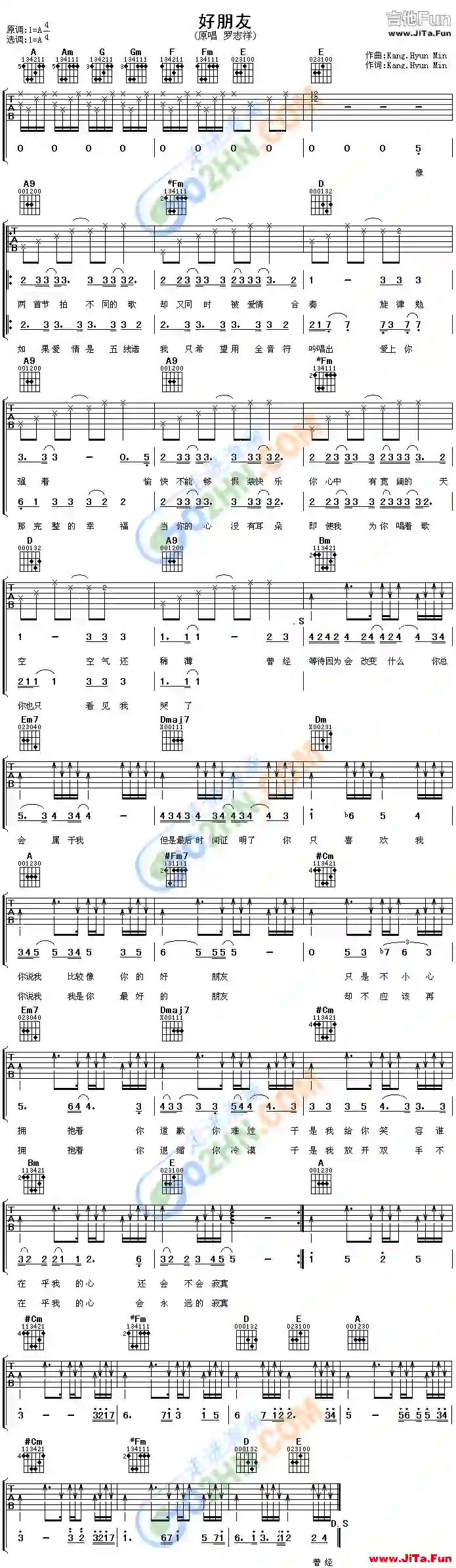好朋友(吉他譜)1