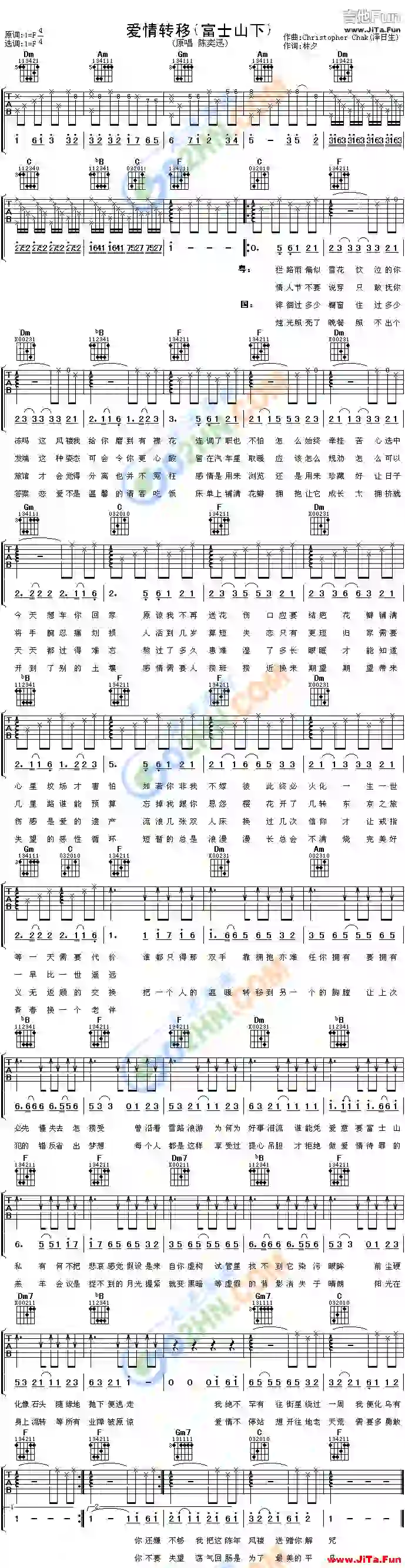 愛情轉移(吉他譜)1