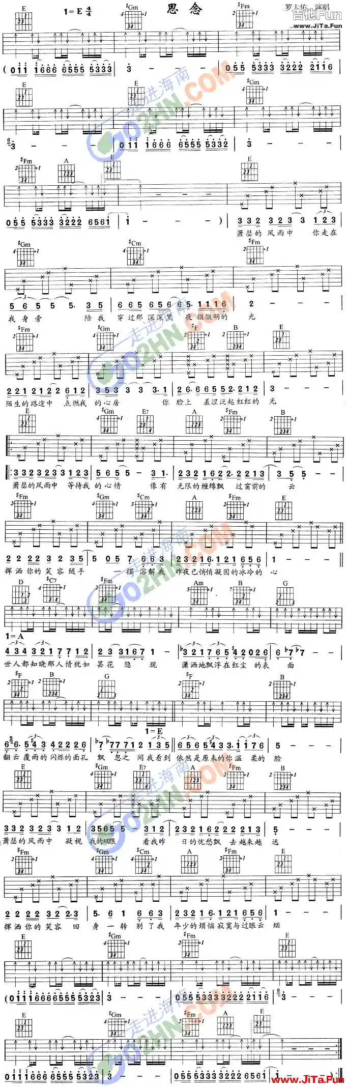 思念(吉他譜)1