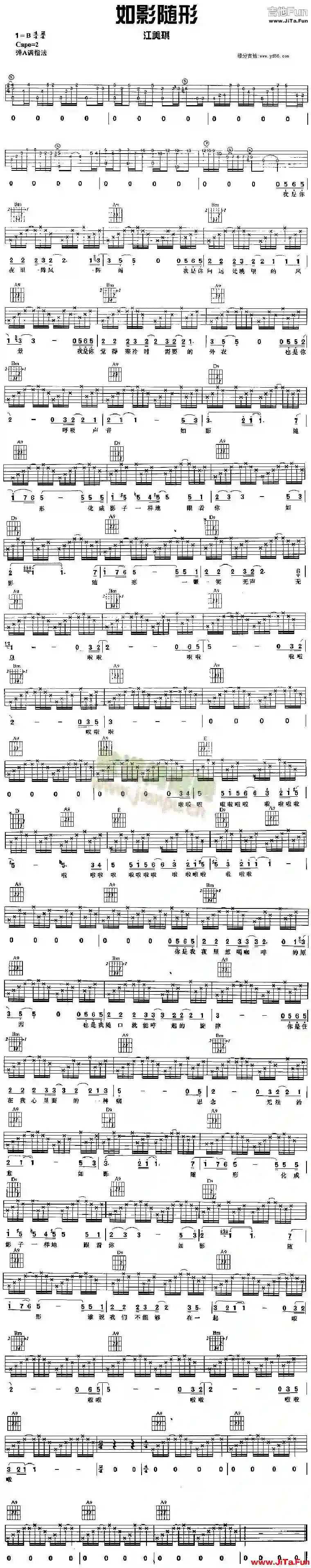 江美琪《如影隨形》吉他圖片譜（1張圖片）-吉他譜