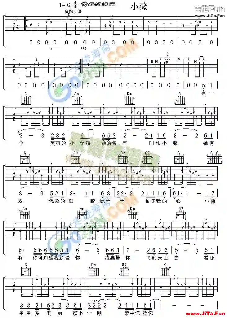 小薇(吉他譜)1