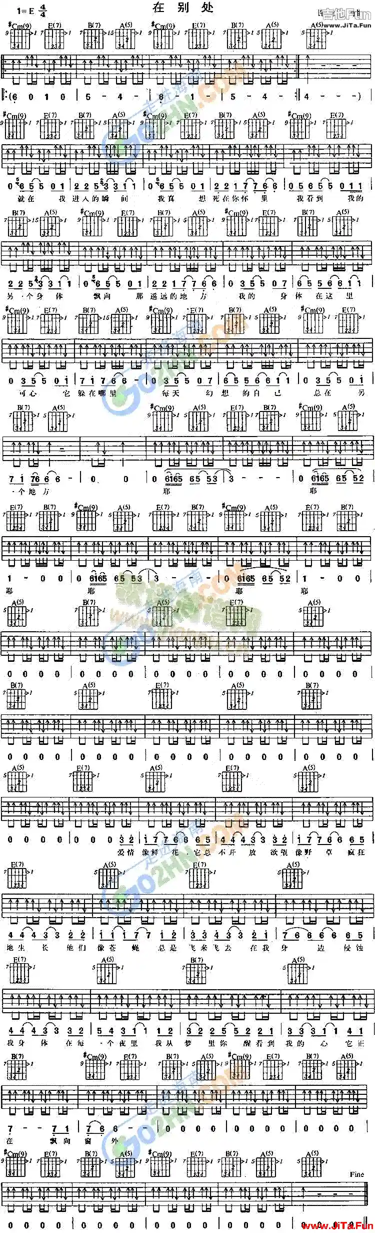 《在別處》Guitar吉他簡譜（1張圖片）-吉他譜