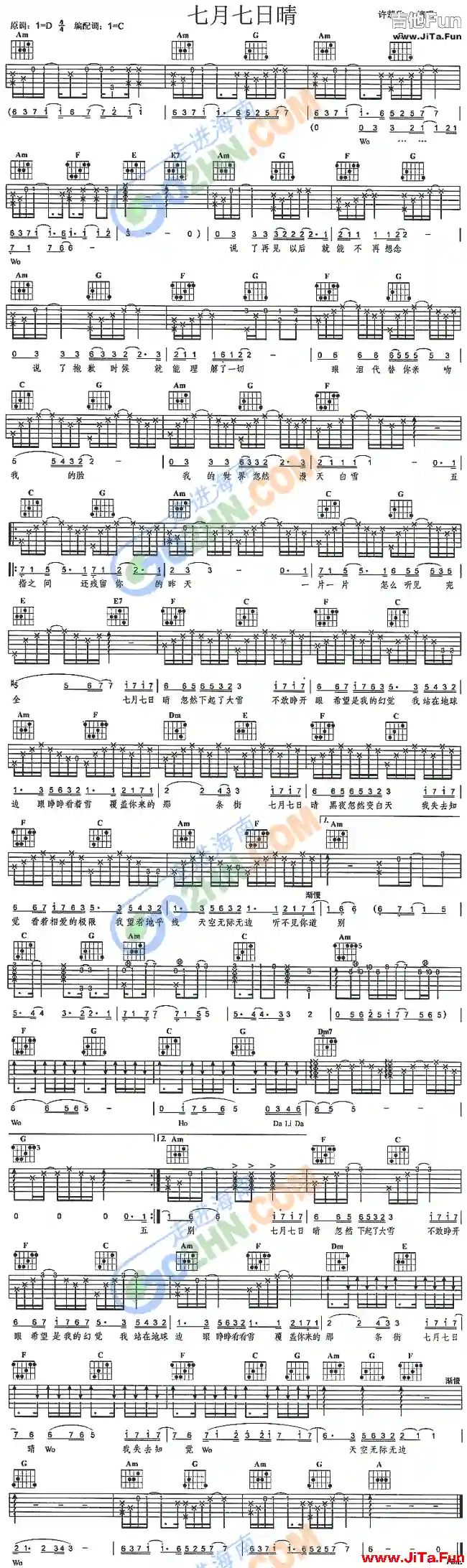 七月七日晴(吉他譜)1