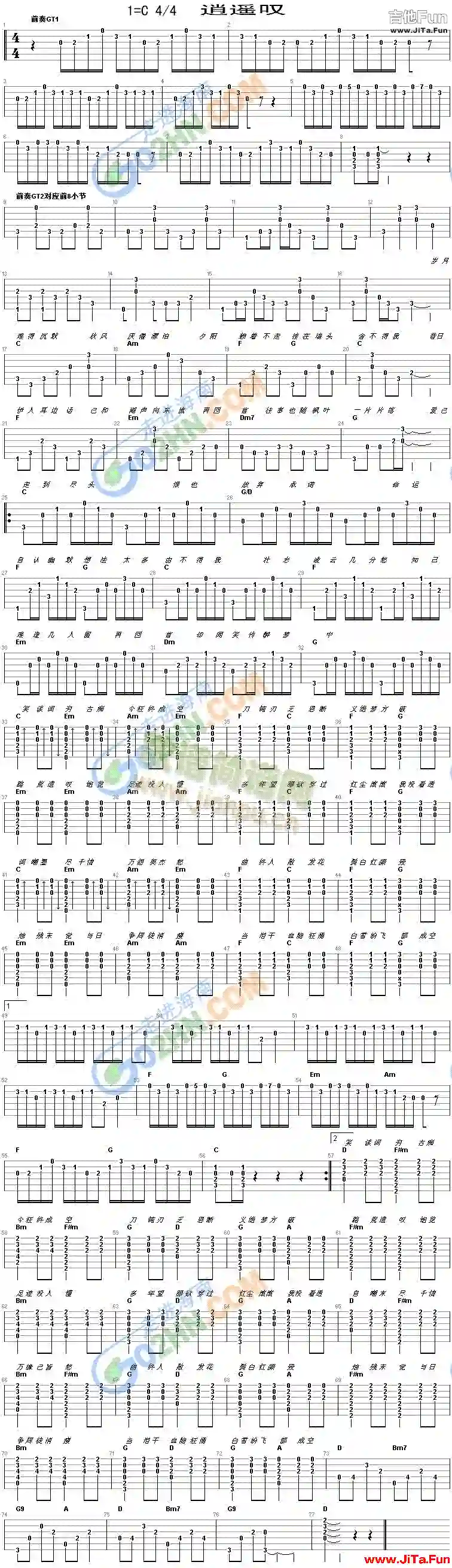 《逍遙歎》Guitar吉他簡譜（1張圖片）-吉他譜