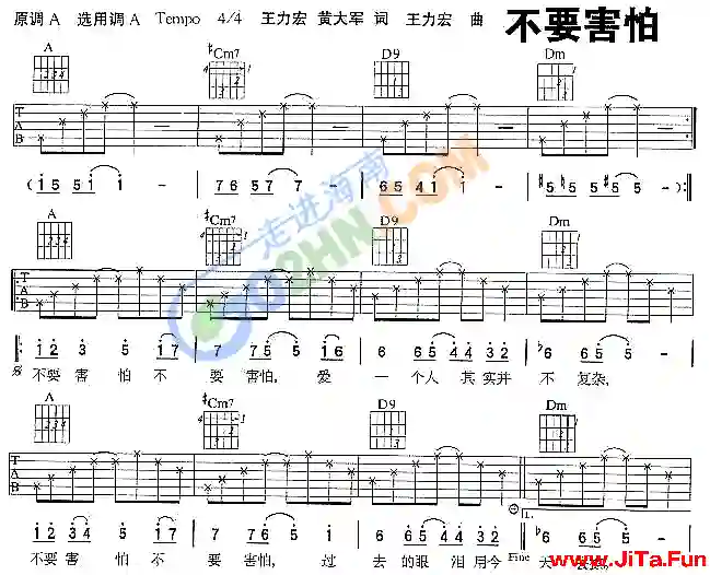 不要害怕(吉他譜)1