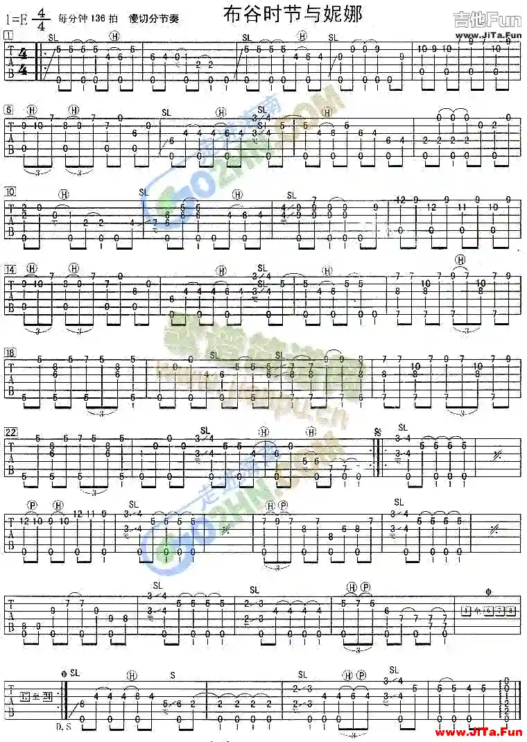 布谷時節與妮娜(吉他譜)1