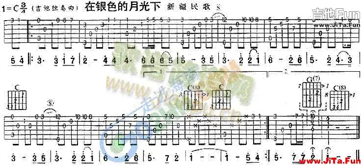 在銀色的月光下(吉他譜)1