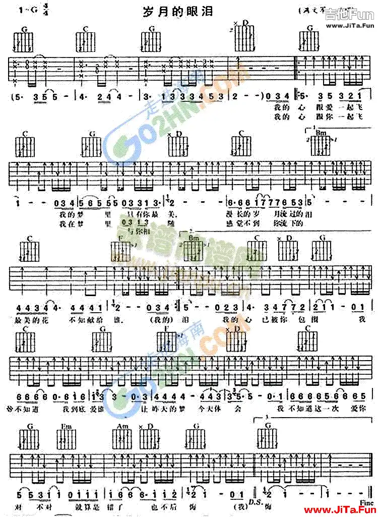 歲月的眼淚(吉他譜)1