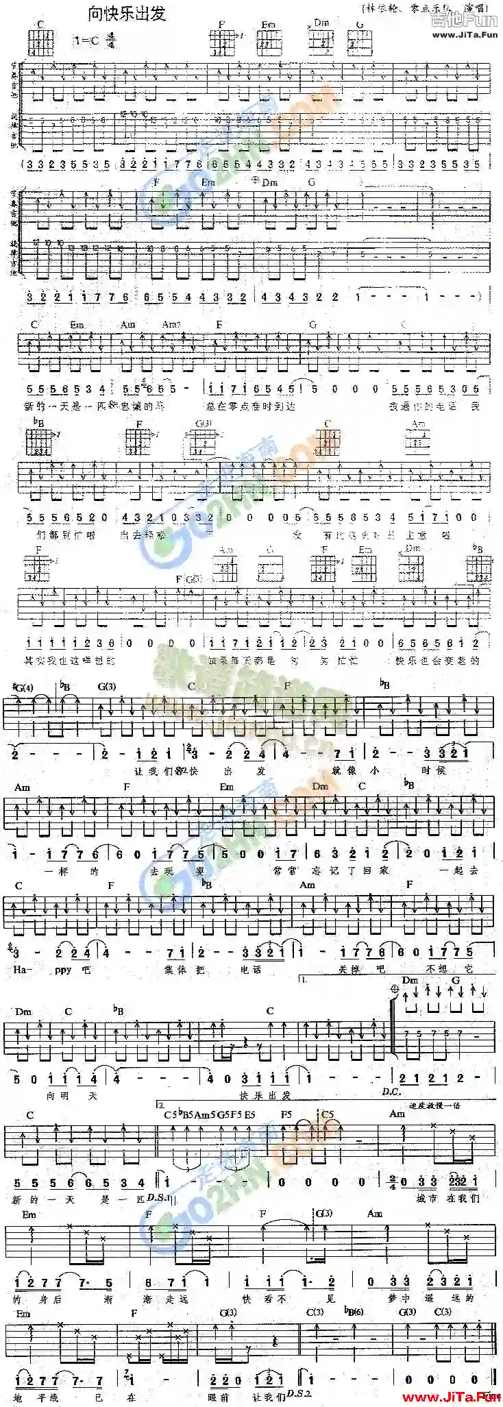 向快樂出發(吉他譜)1