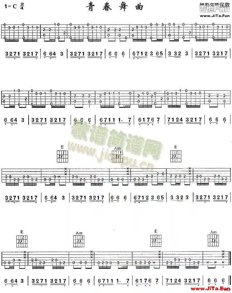 《青春之舞——中國名曲》吉他譜（1張圖片）-吉他譜
