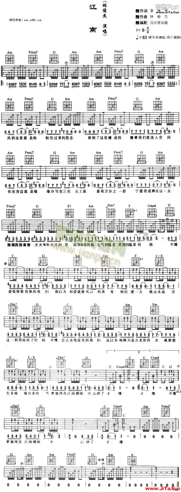 江南(吉他譜)1