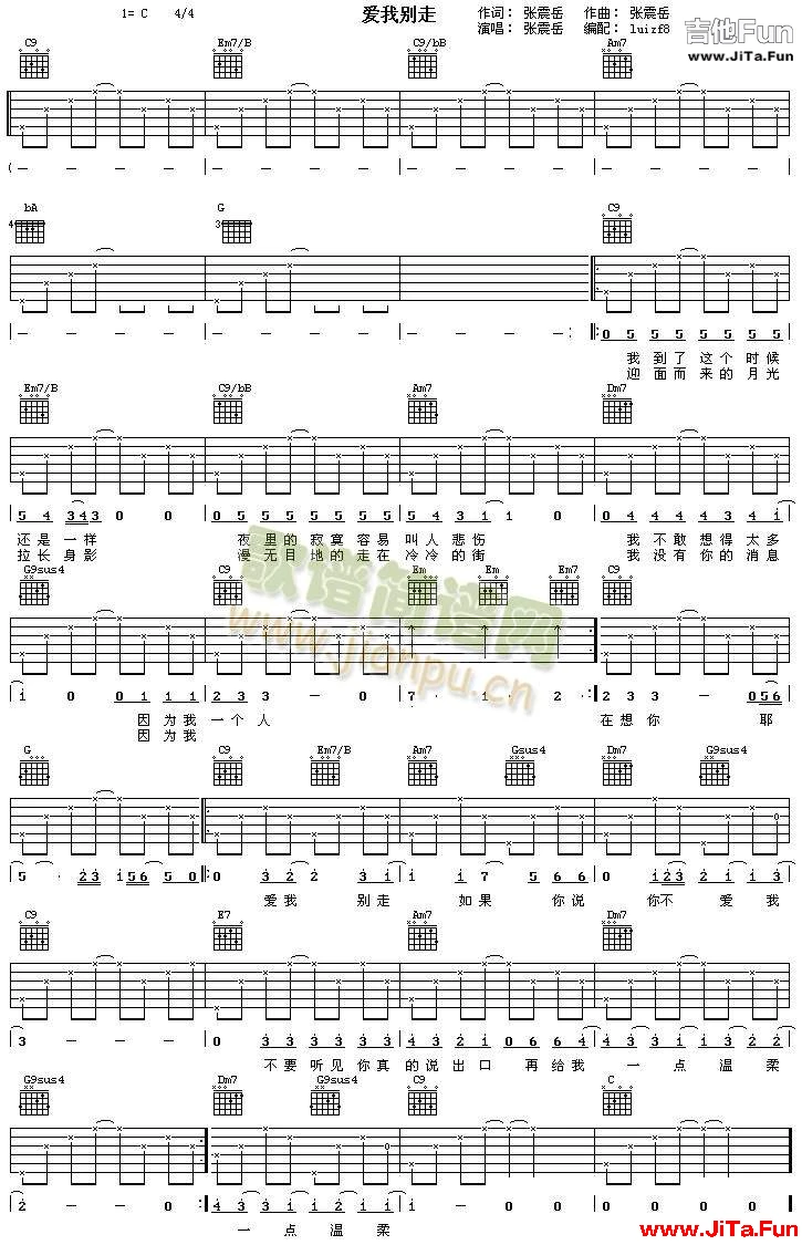 張震岳《張震岳-愛我別走》吉他曲譜（1張圖片）-吉他譜